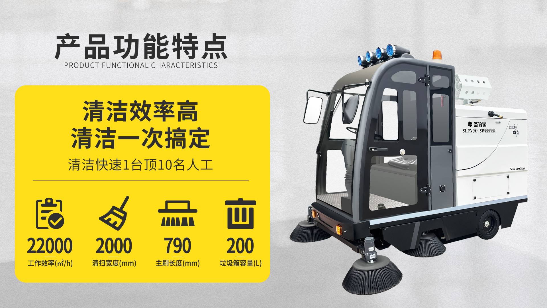 嵊州如何选择适合的电动扫地车？