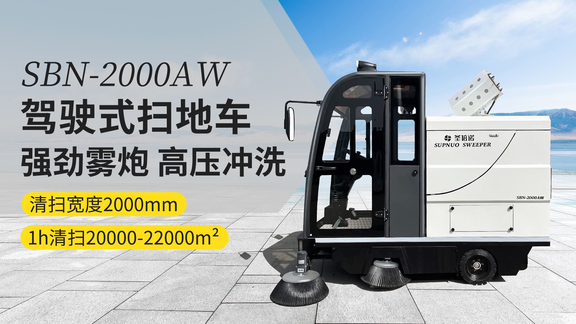 嵊州电动扫地车在公园清洁中的应用